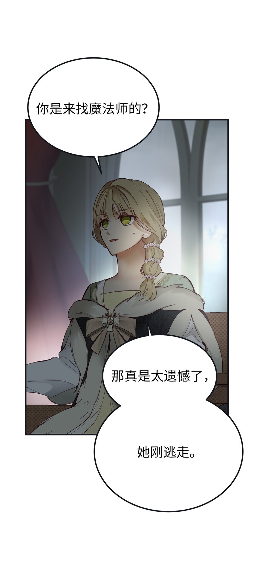 110 寻找艾米娜40