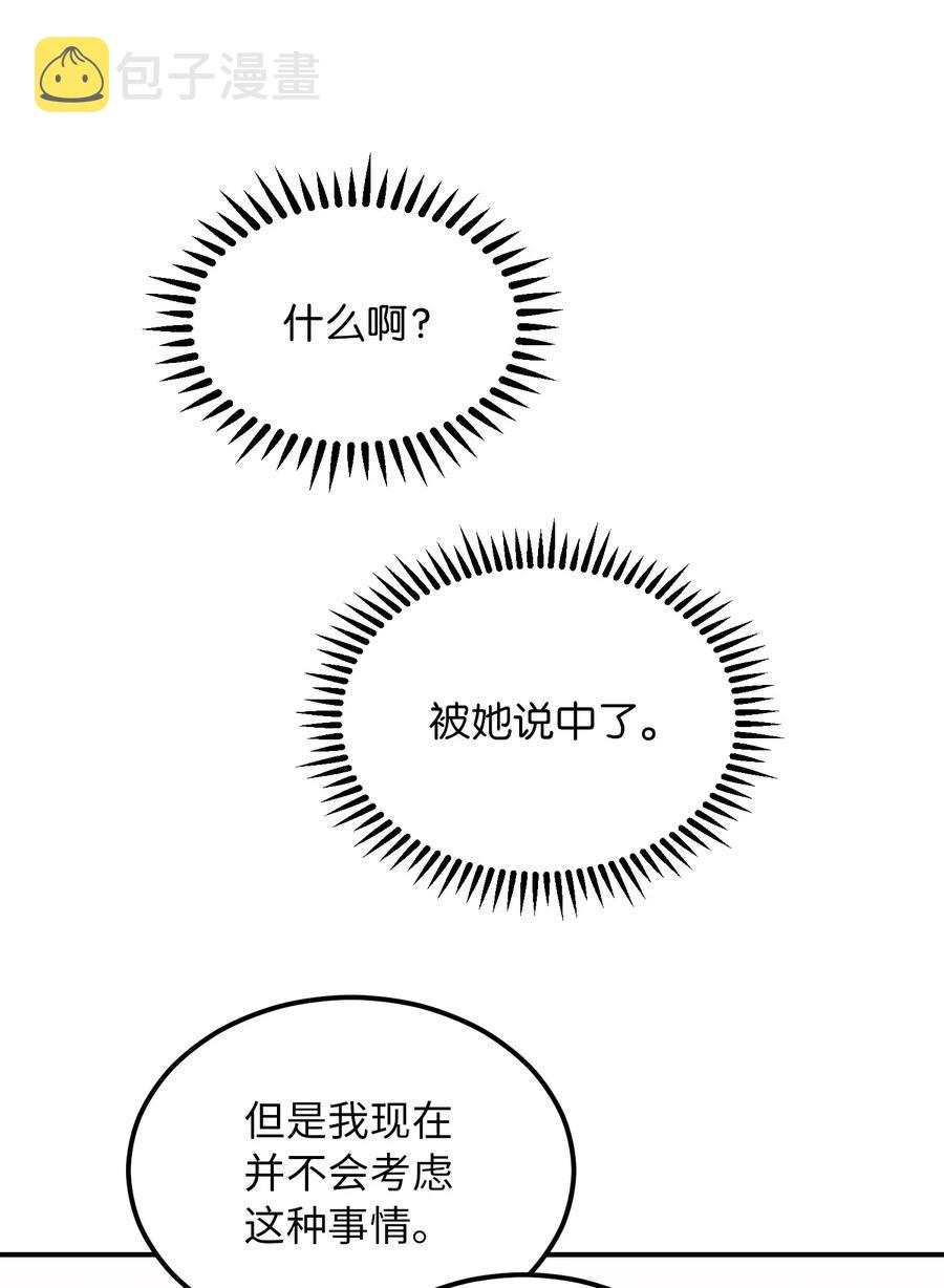 51 争吵49
