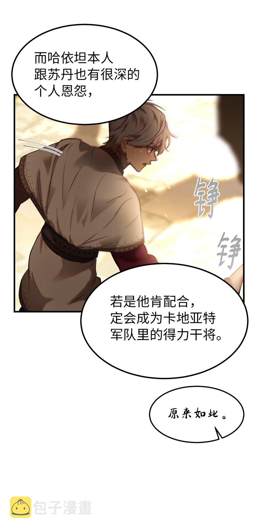 119 目标逐渐清晰35