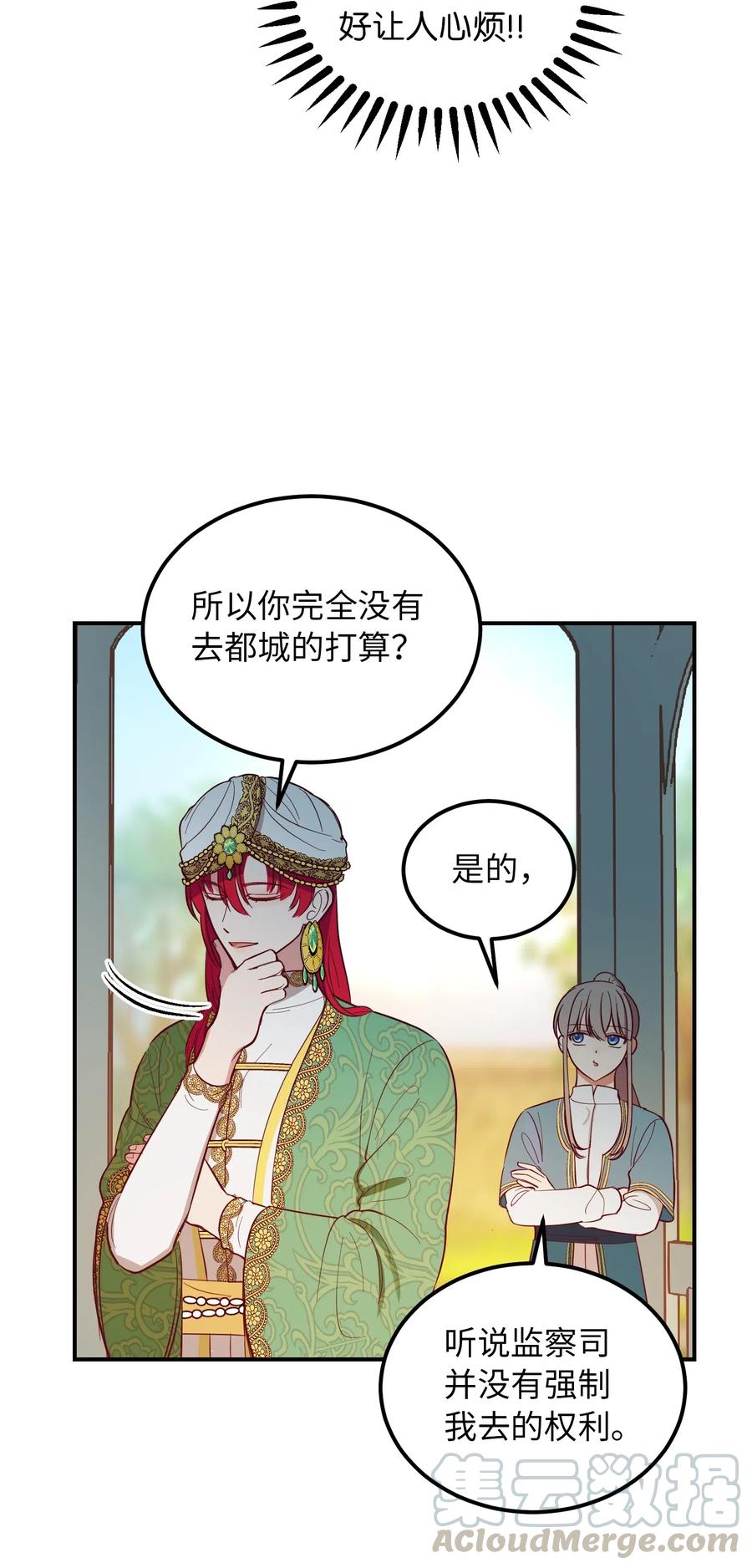 57 异类15