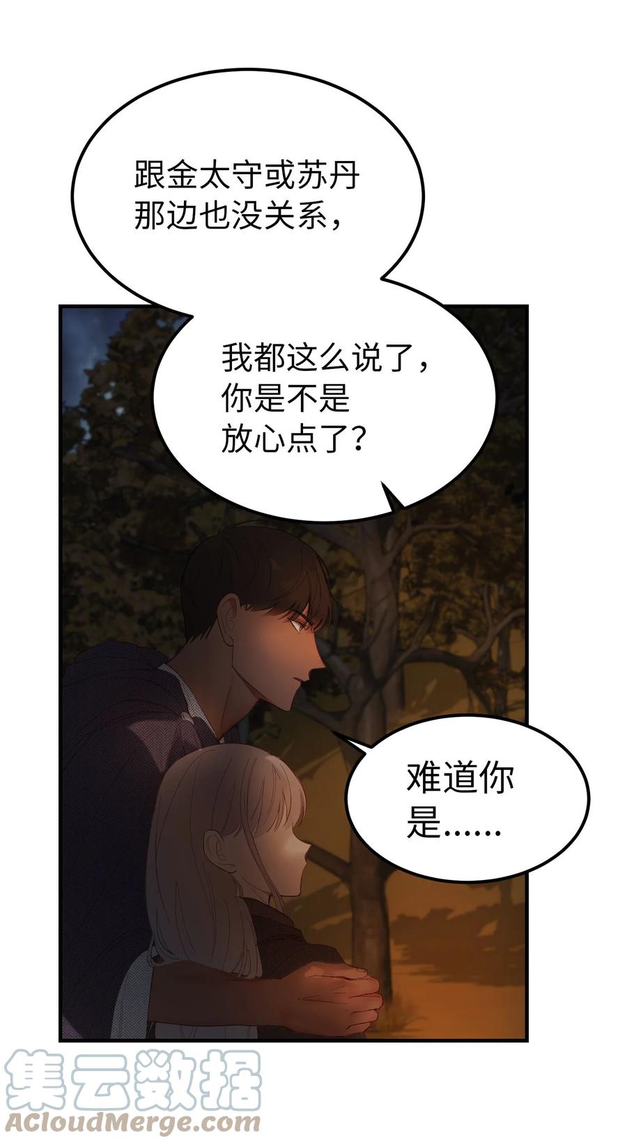 96 决心归顺18