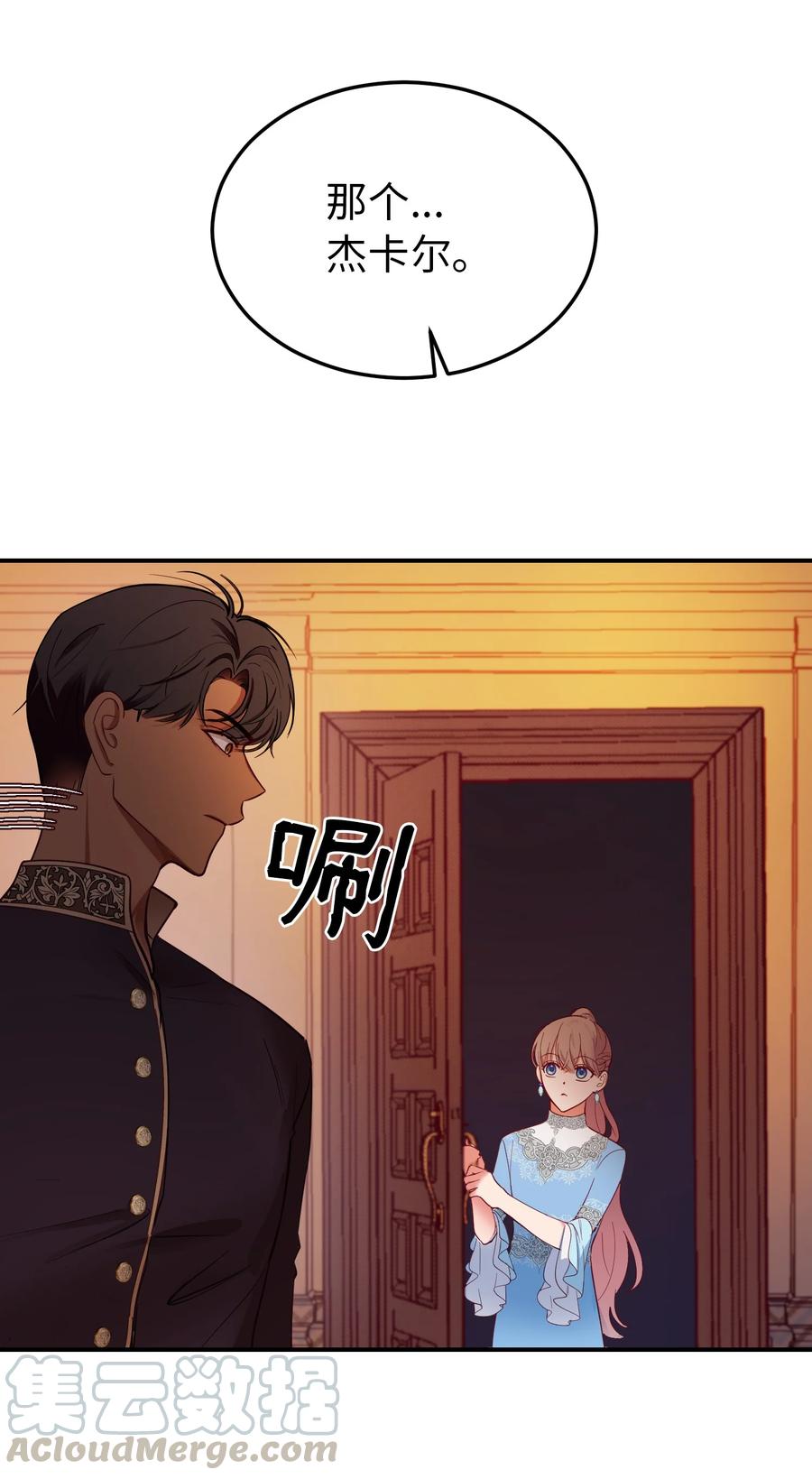 65 进来吧76