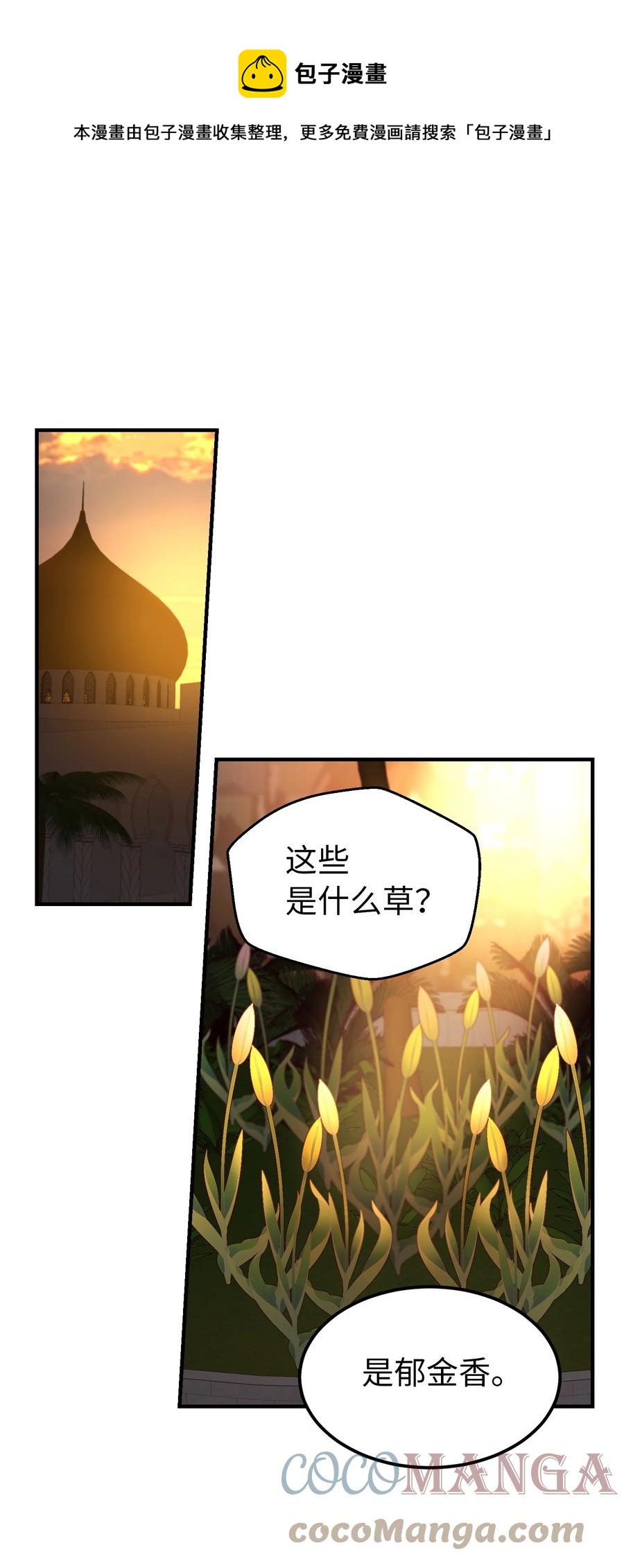 98 谈判52