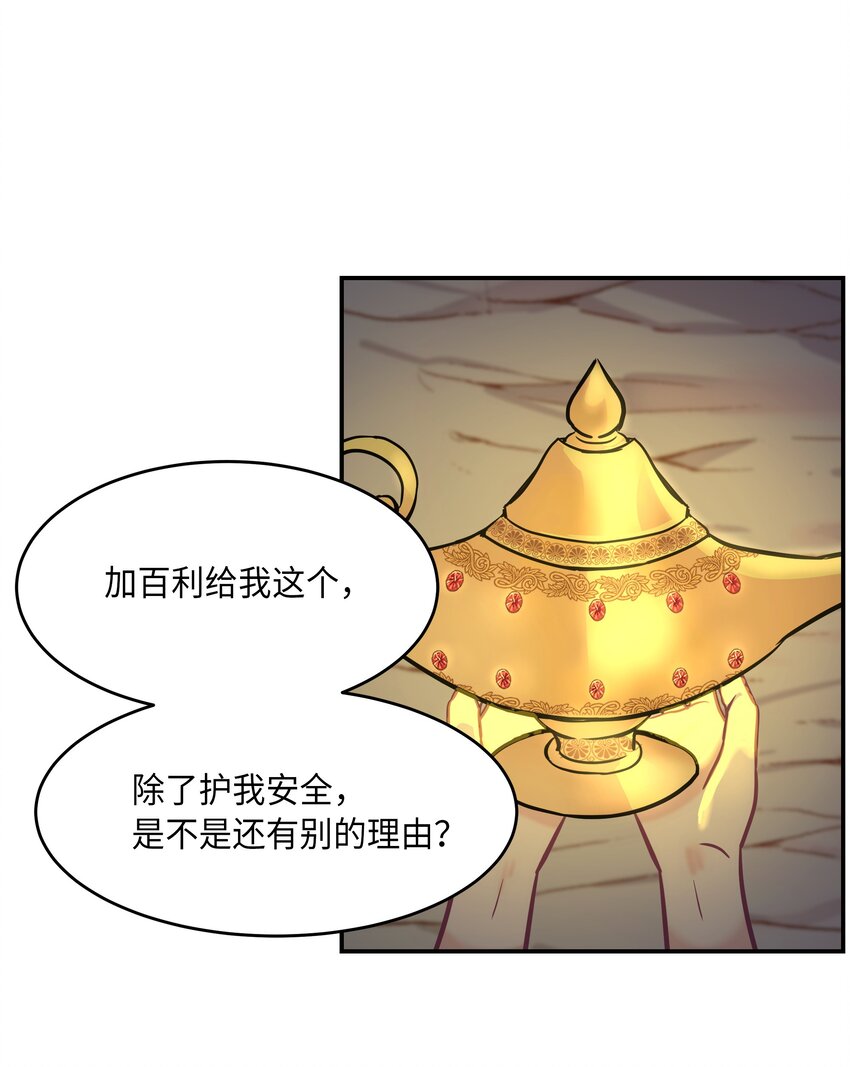02 远距离航行魔法57