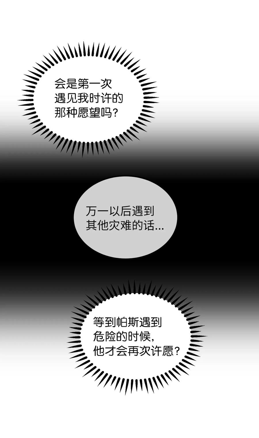 54 出乎意料43