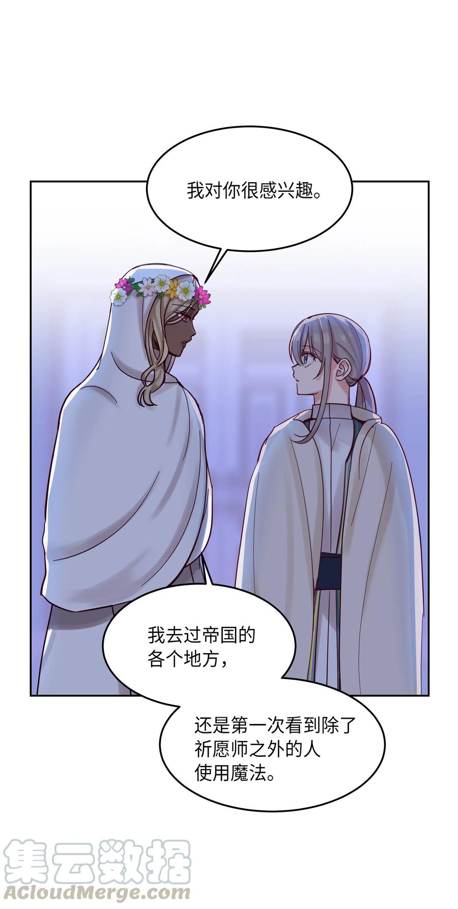 20 异类24