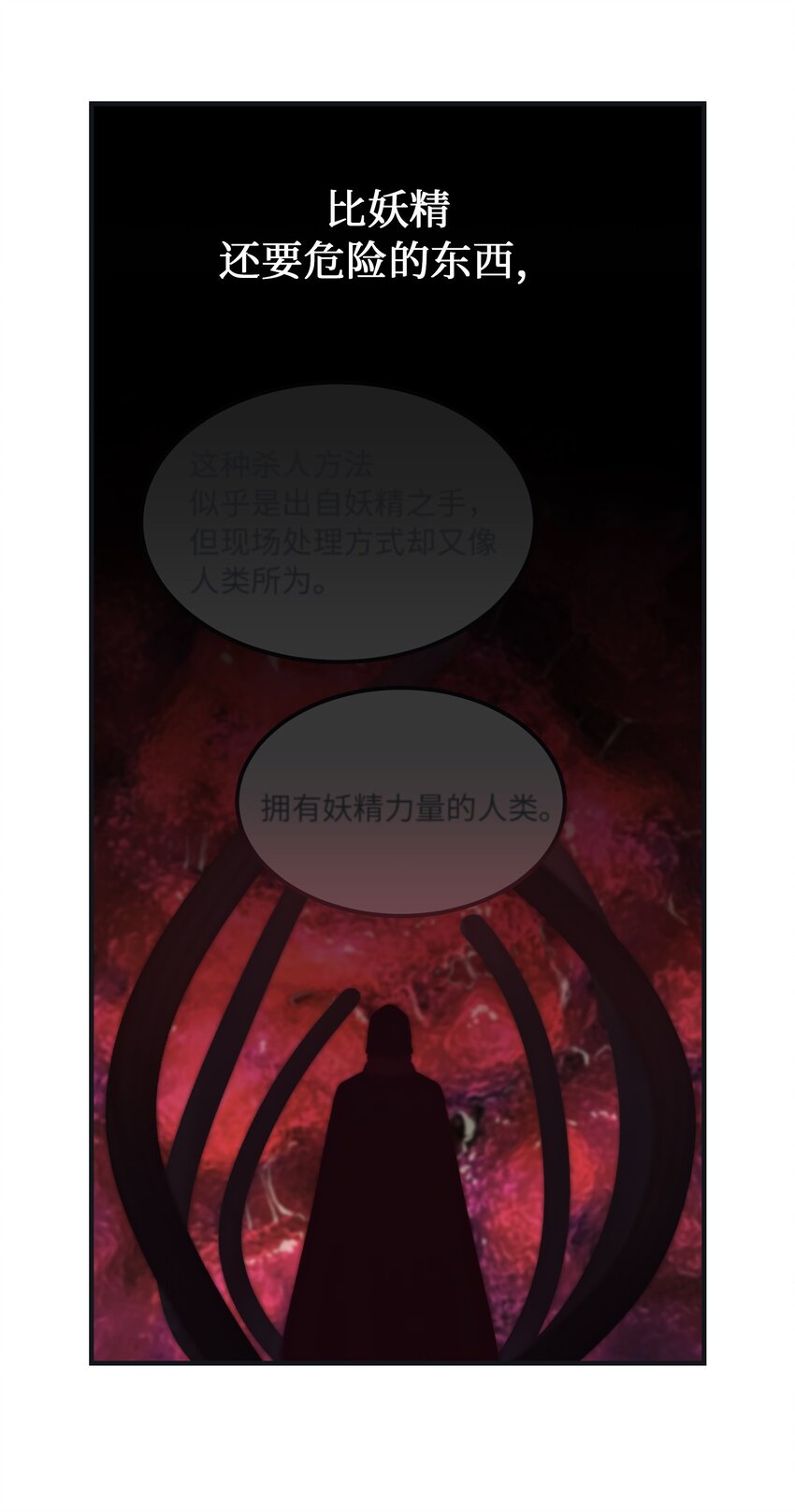 110 寻找艾米娜12