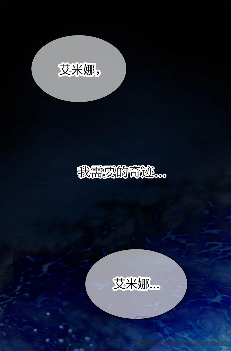 83 最後的复仇70