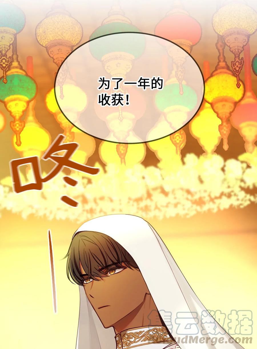 59 献祭仪式58