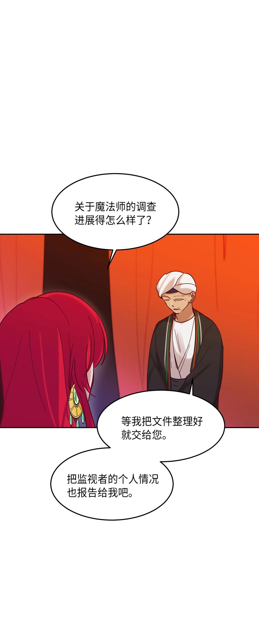 23 魔法球19