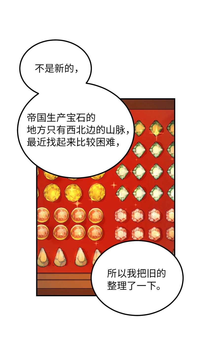 47 宝石4