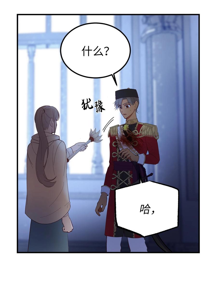 76 交易物品32
