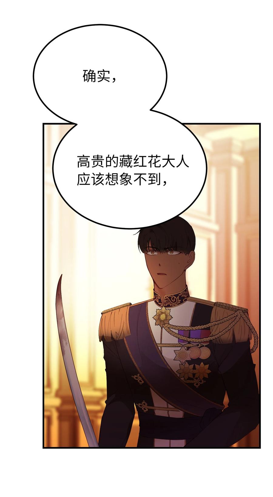 81 改朝换代59