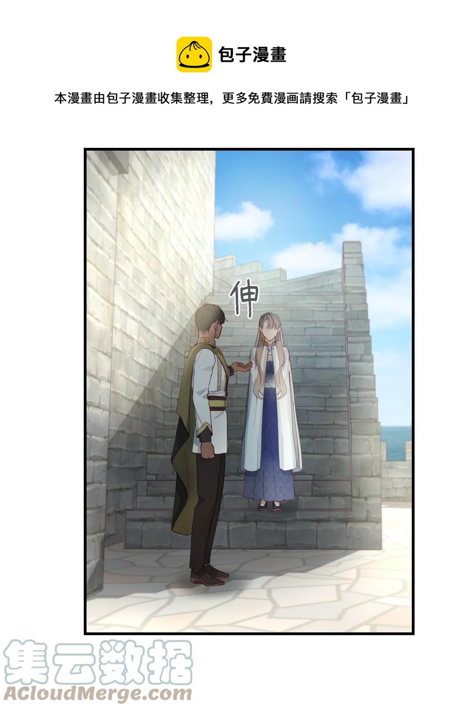 101 约会24