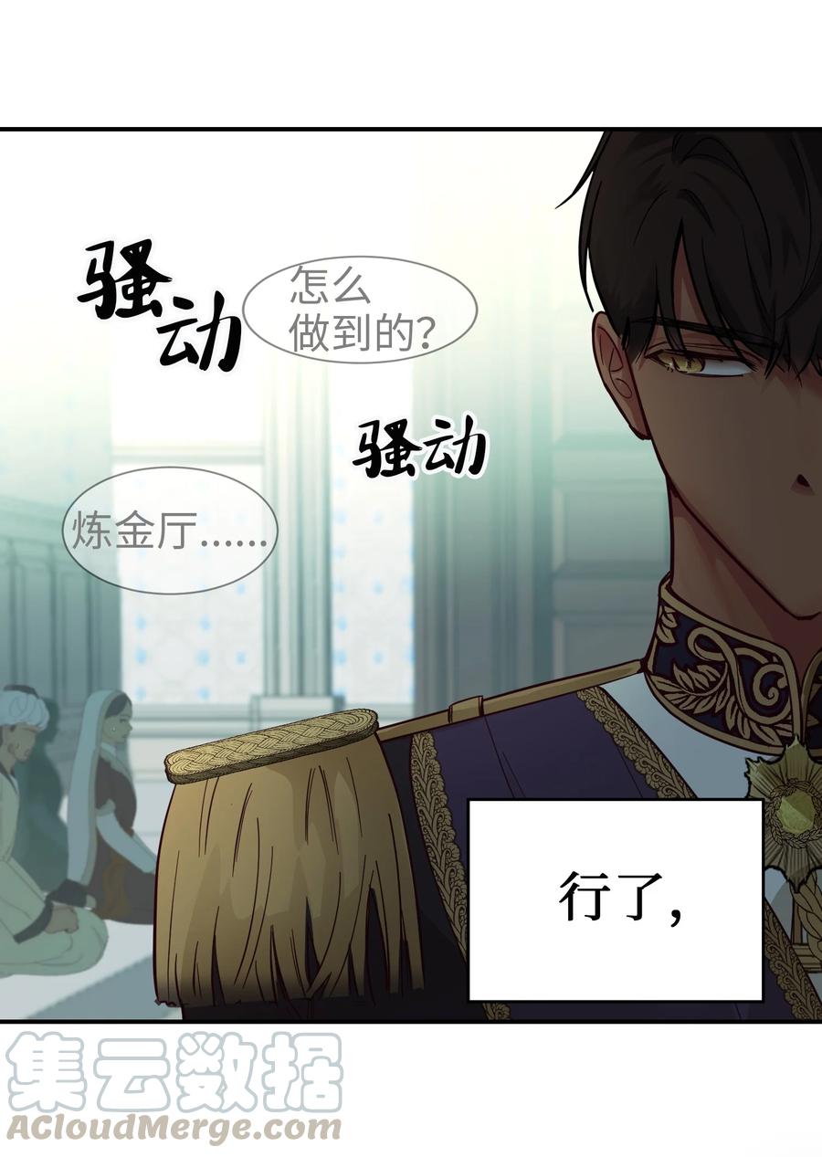 68 污蔑76