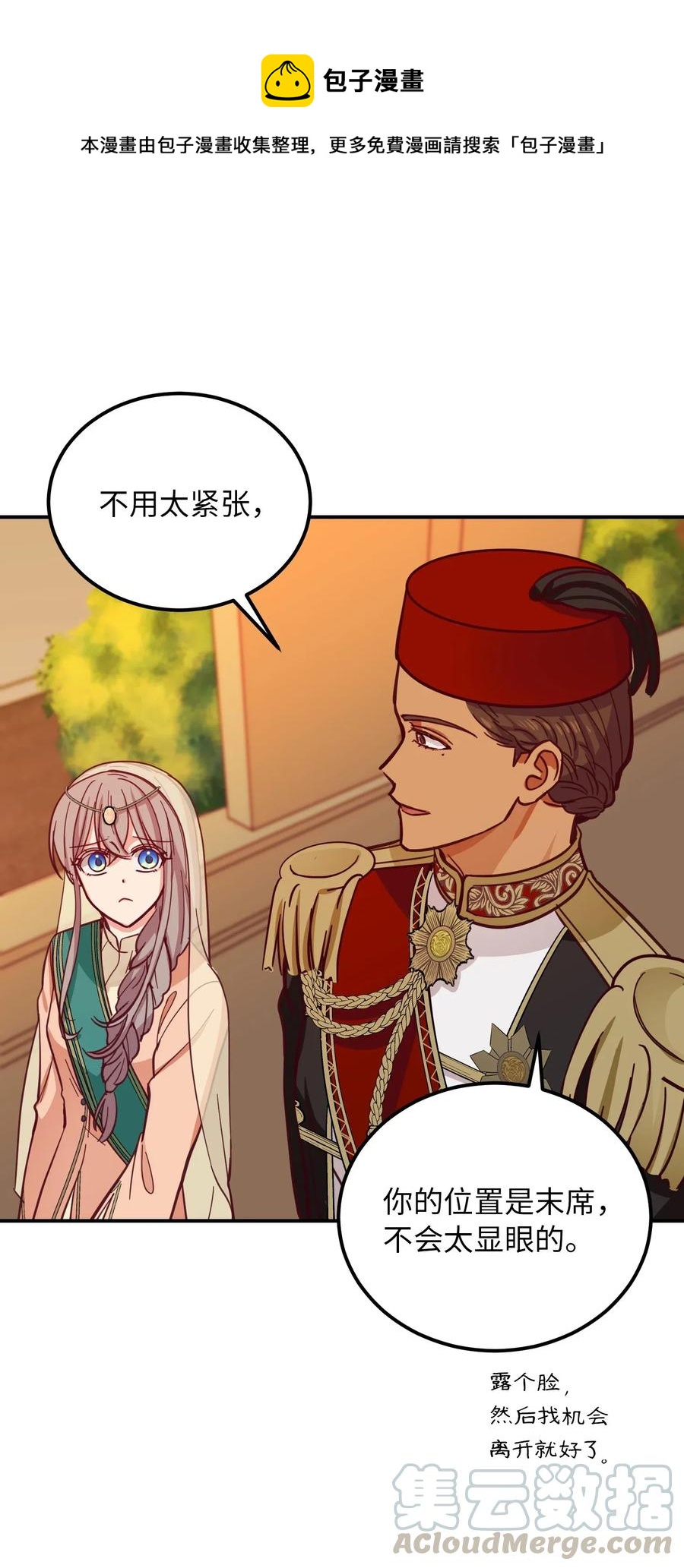 36 宴会前68