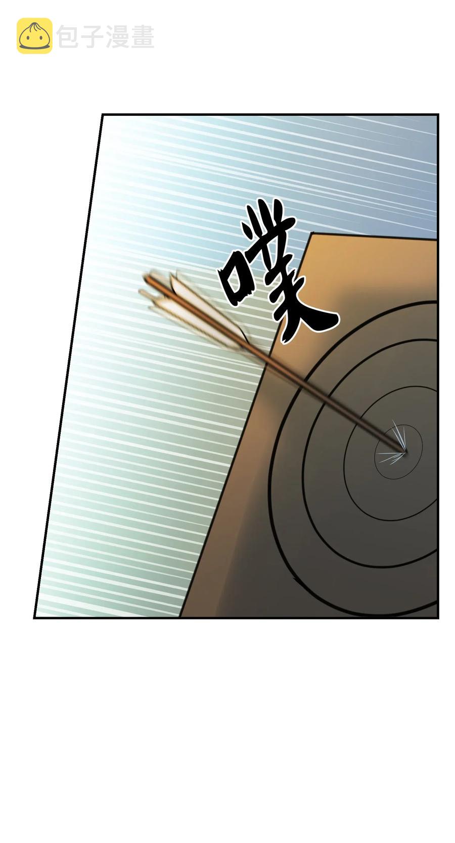 33 射箭场43