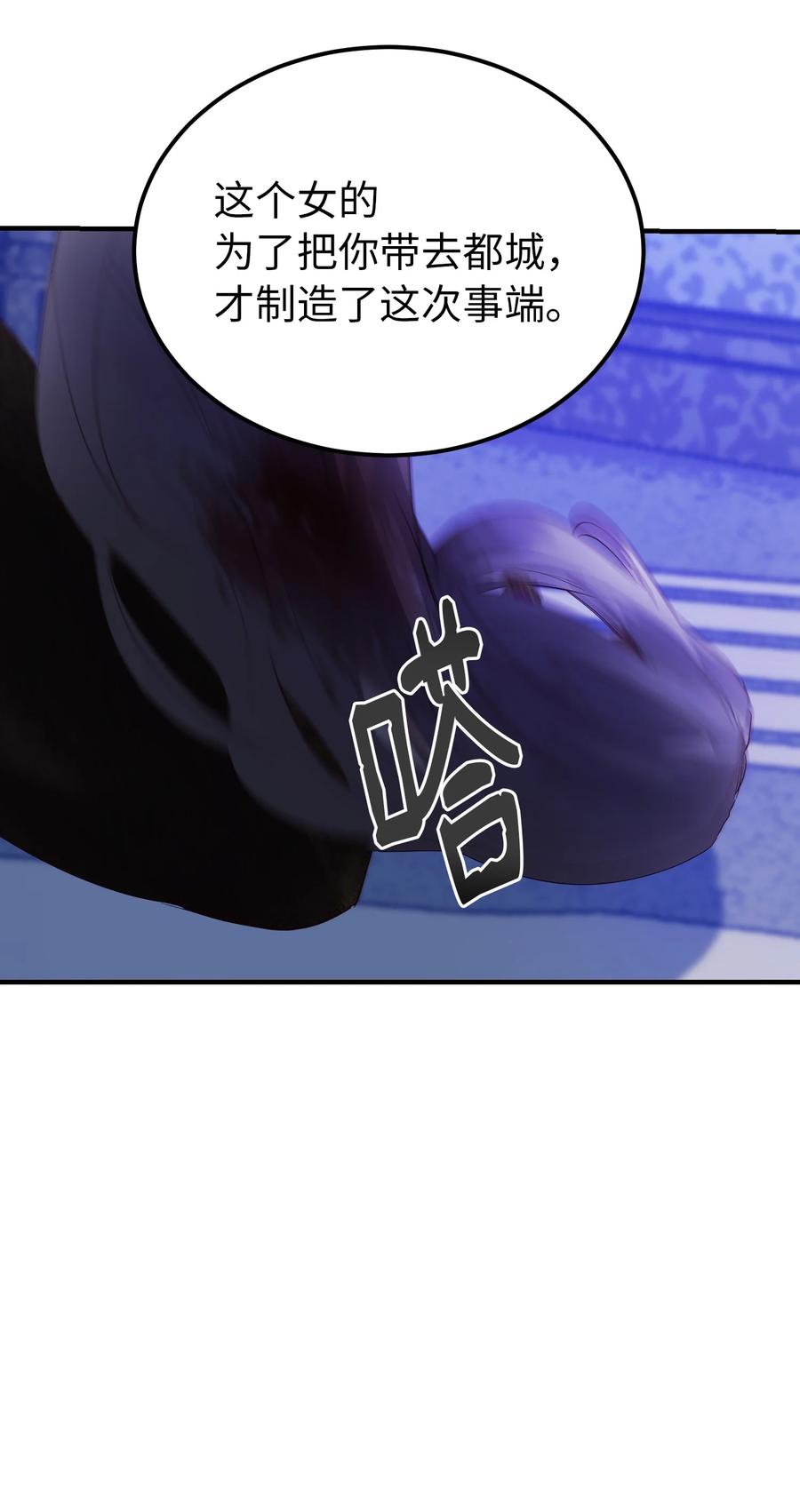 76 交易物品19