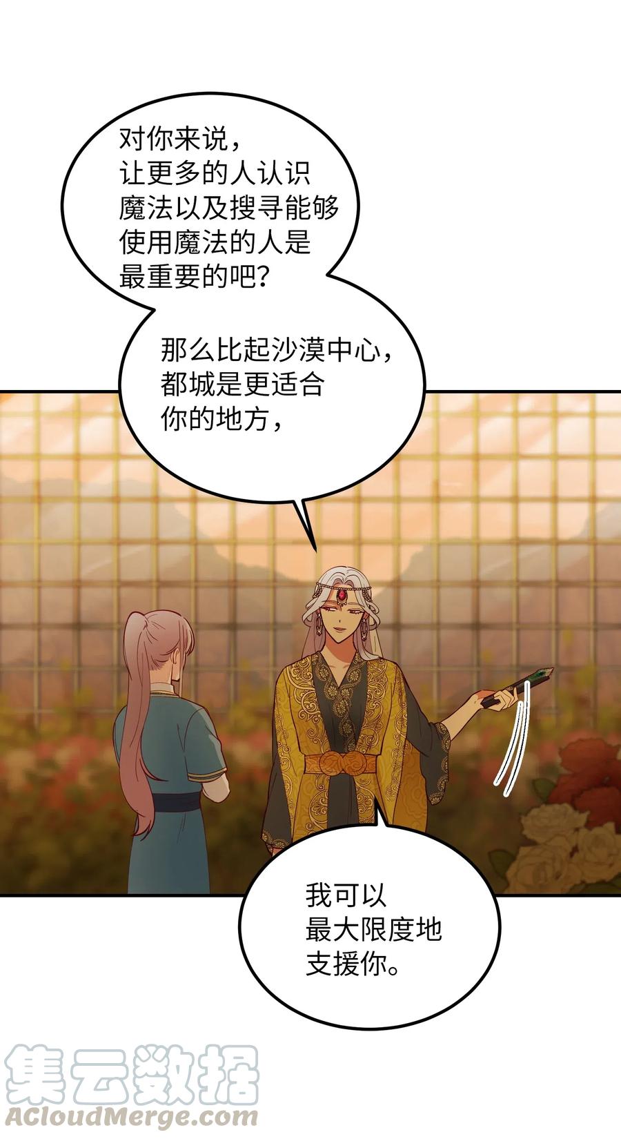 49 继承皇位48