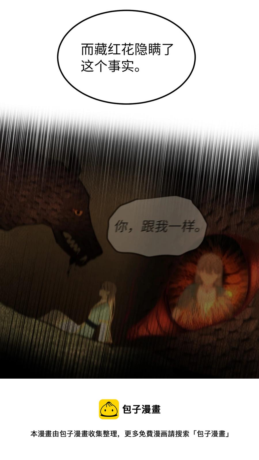 100 传闻四起32
