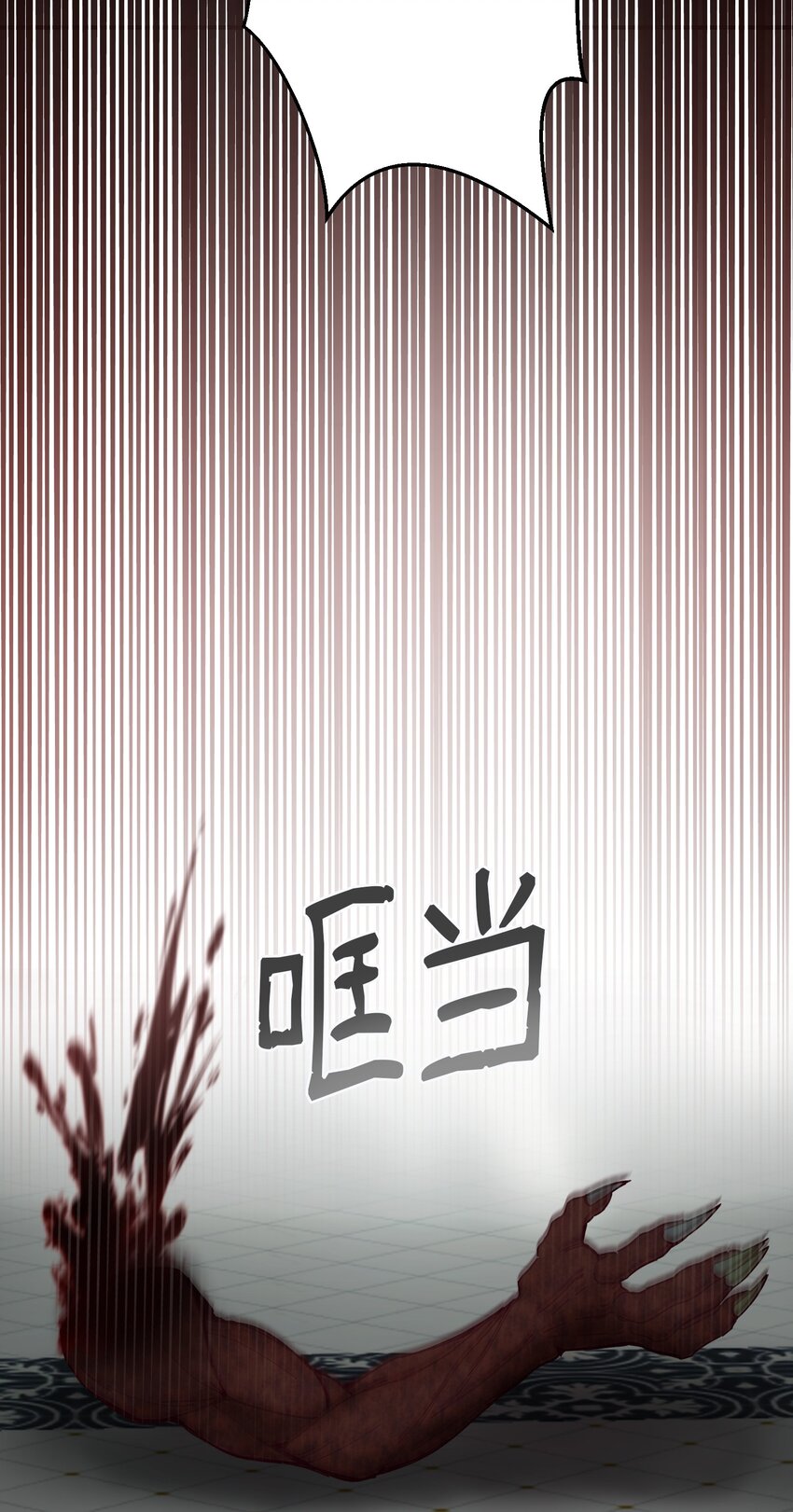 109 声东击西40