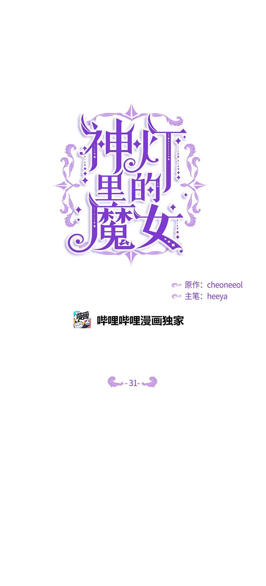 31 请求支援37