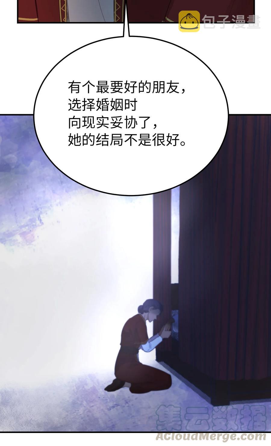 67 战胜一切73