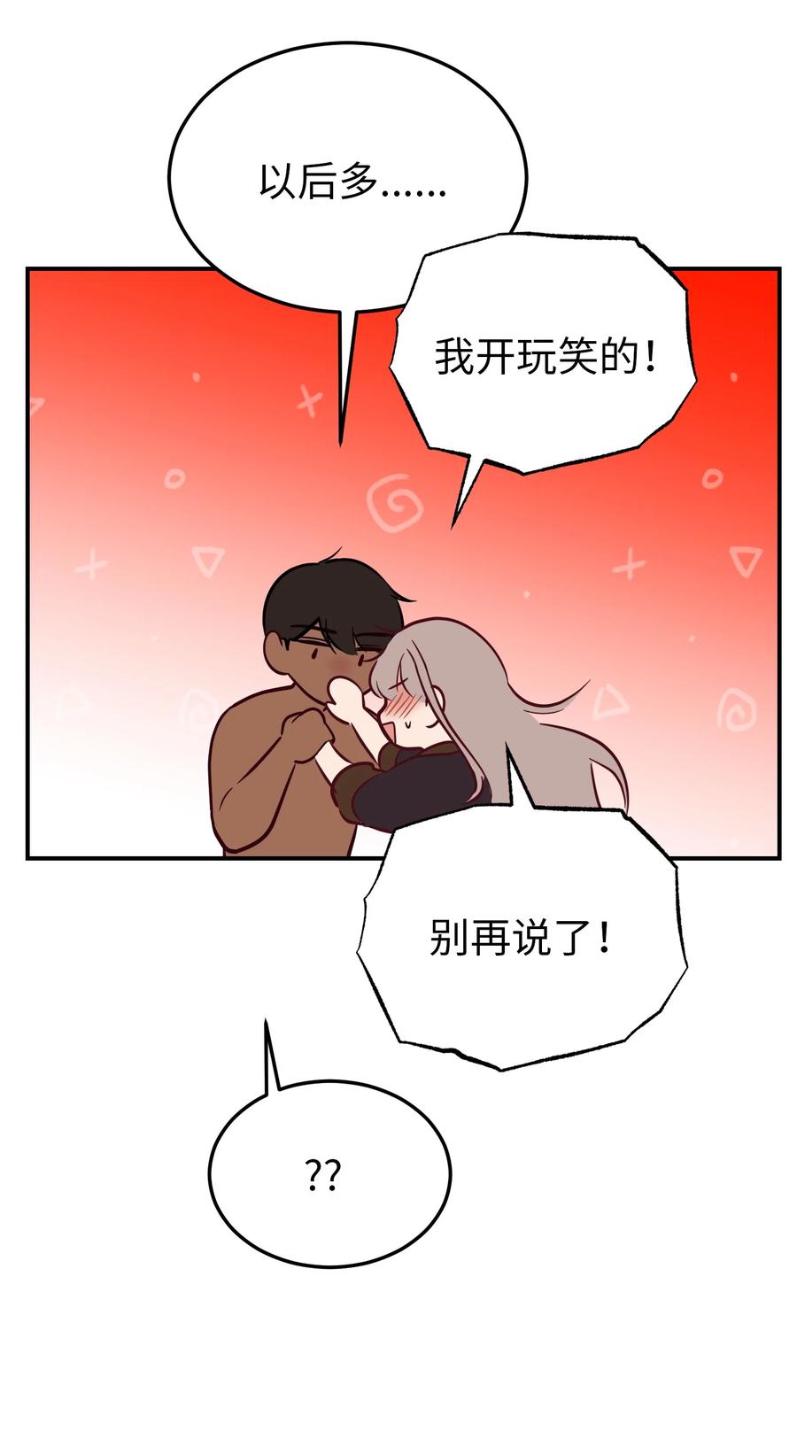 66 星星的力量53