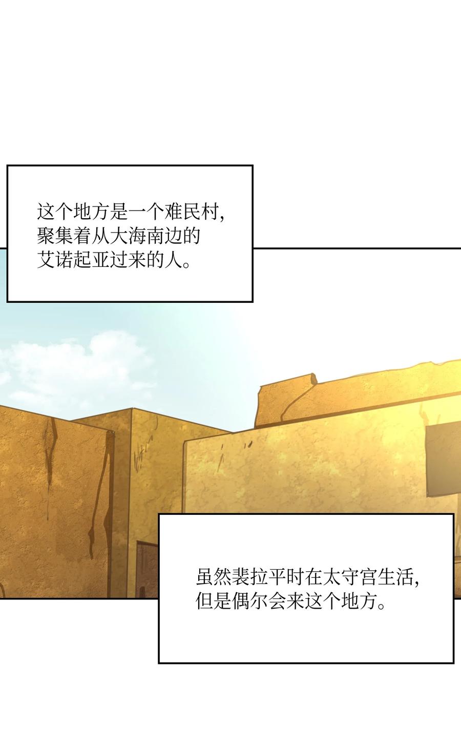 14 祈愿师43