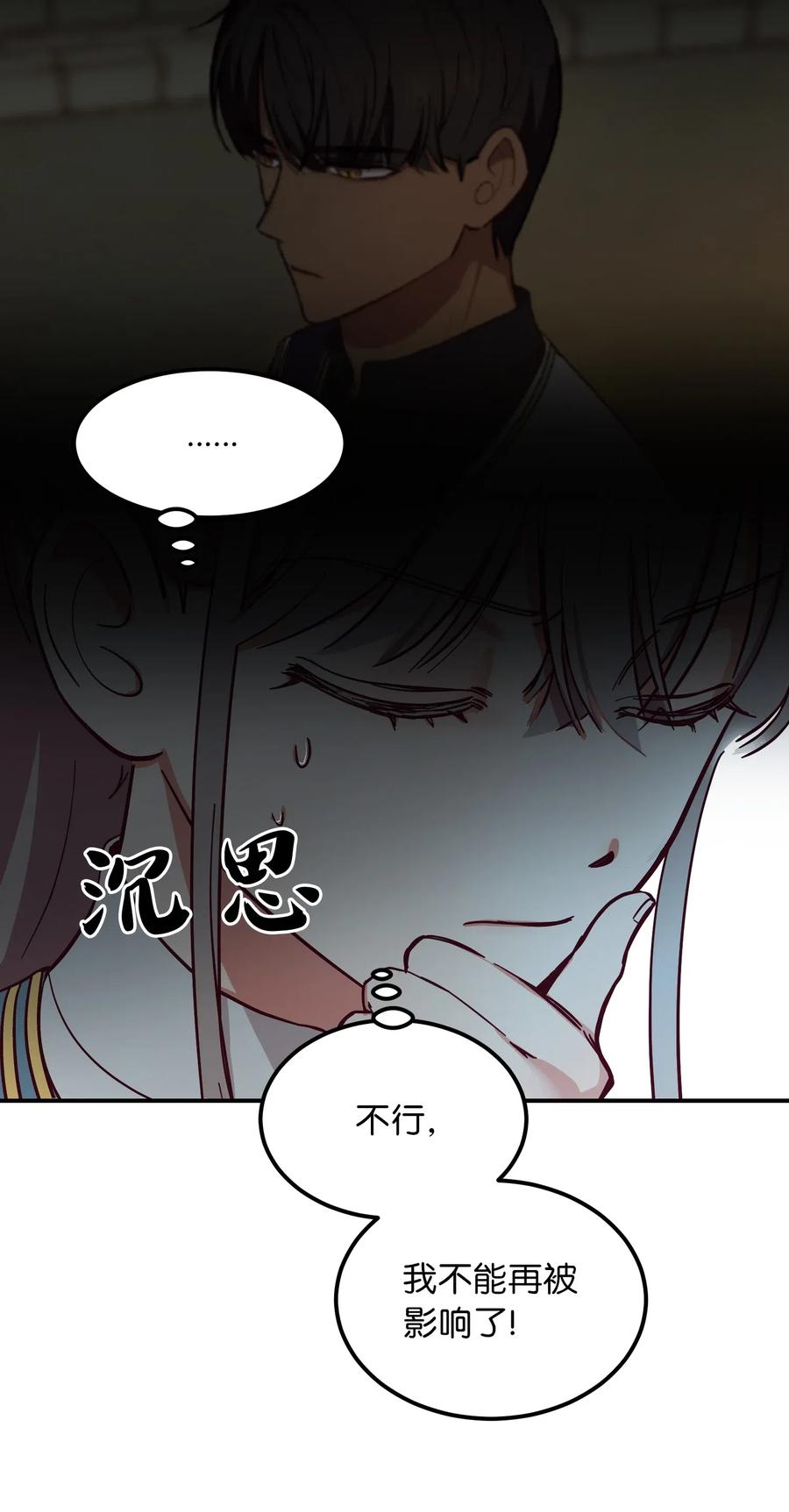 57 异类28