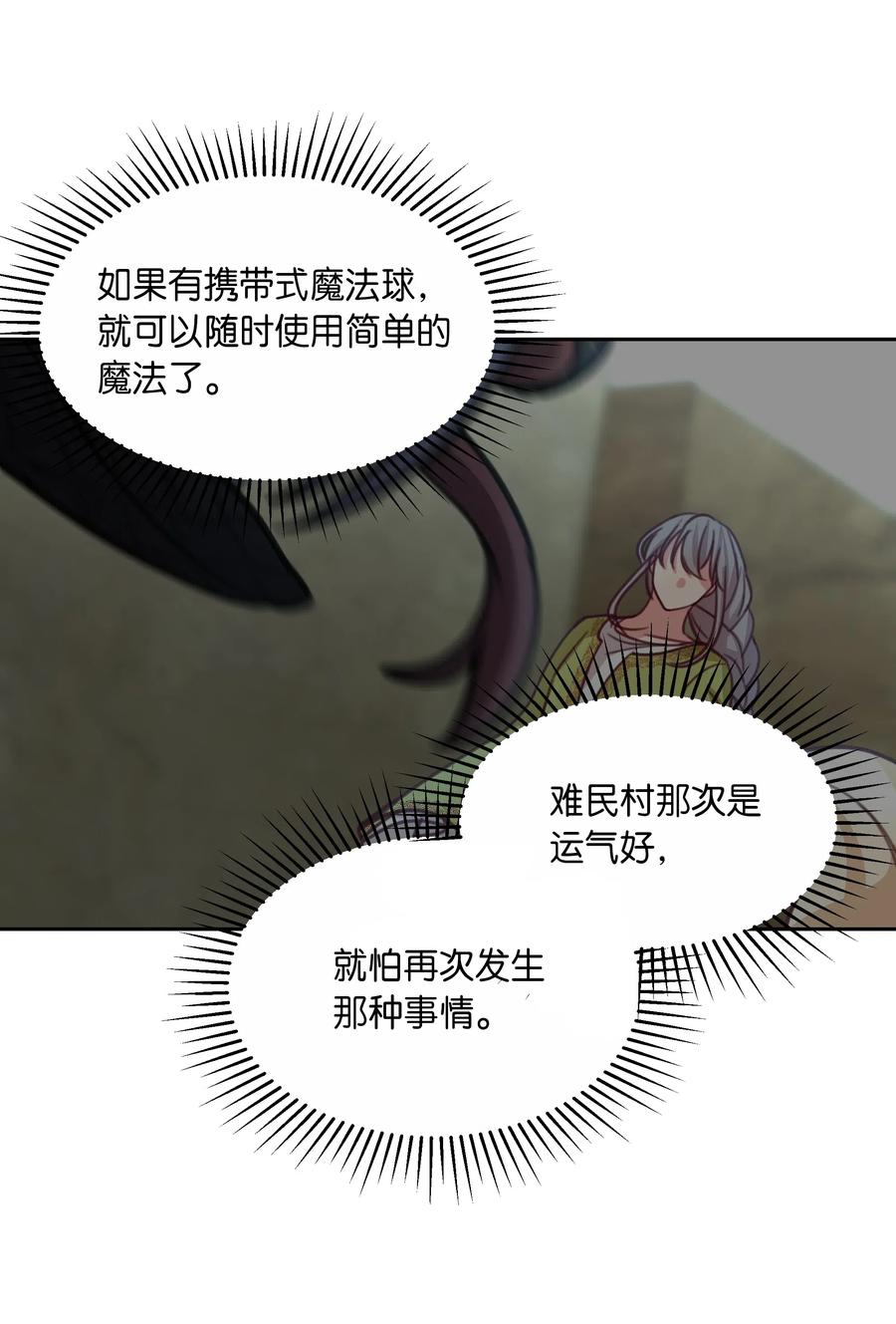 20 异类65
