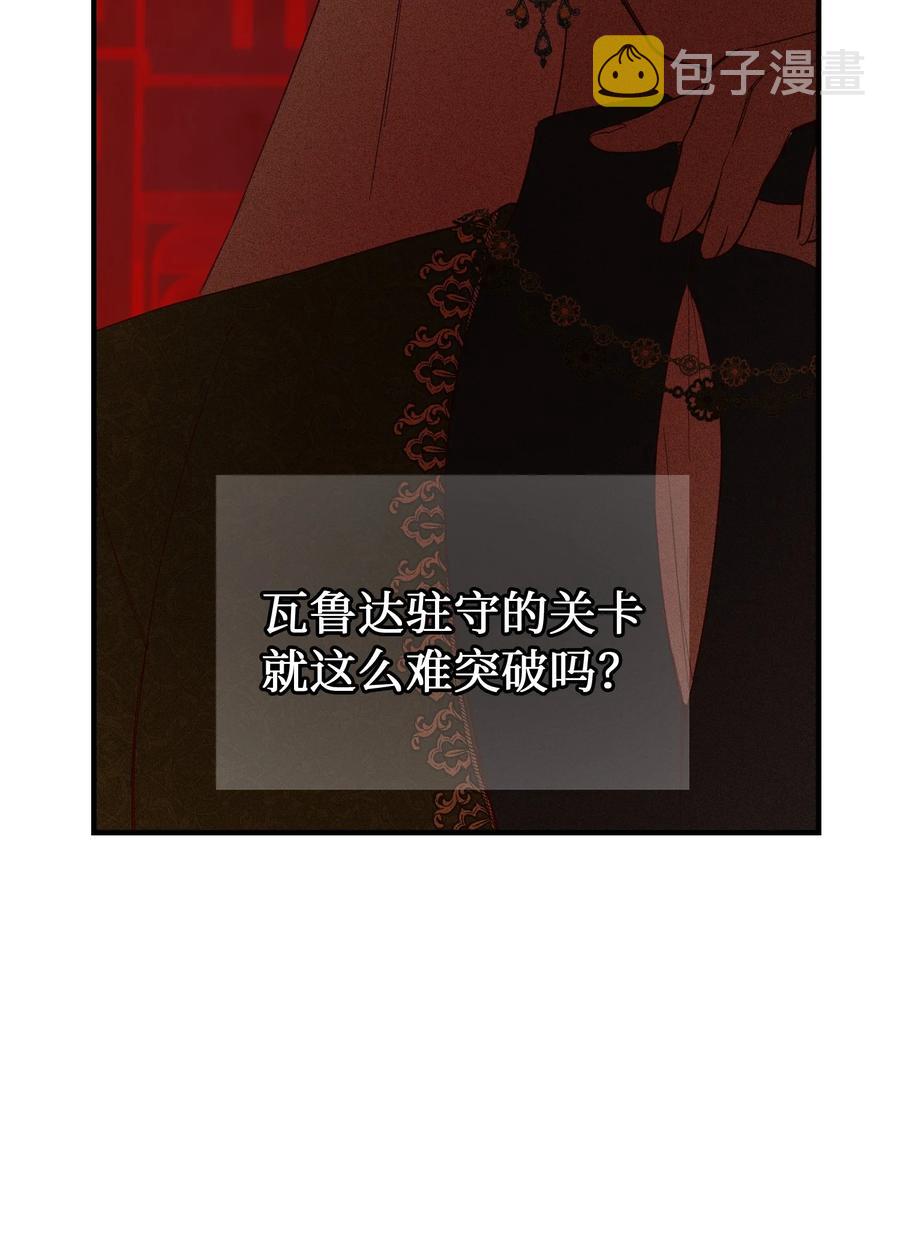 87 找到藏红花和魔法师35