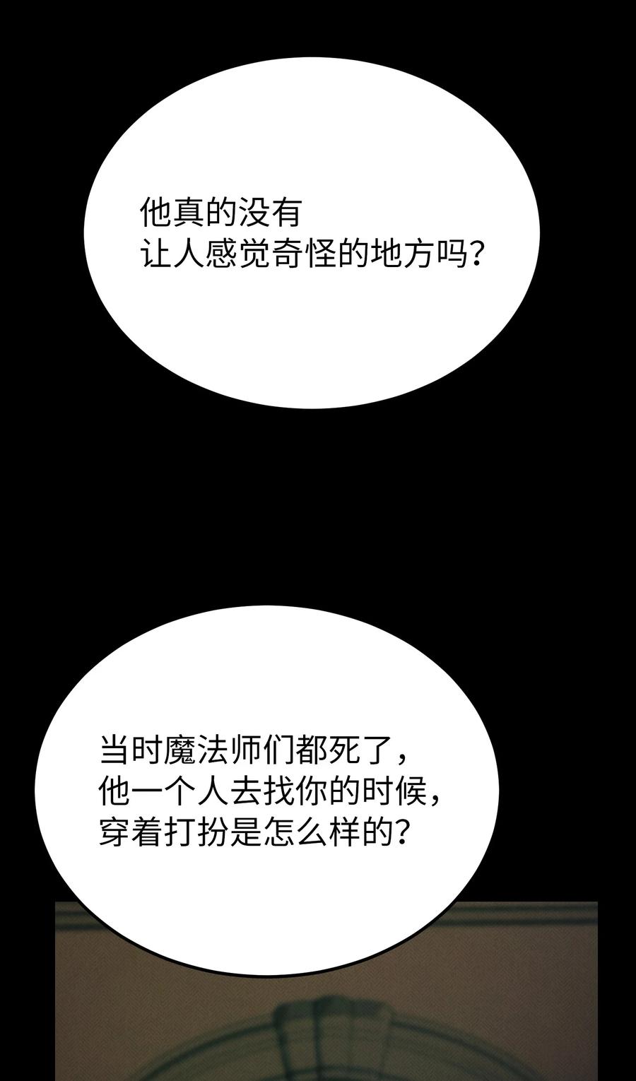 78 真相46