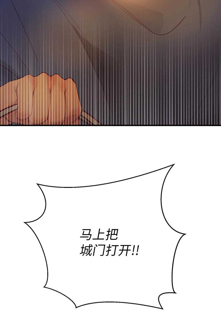 86 离城最後关头77