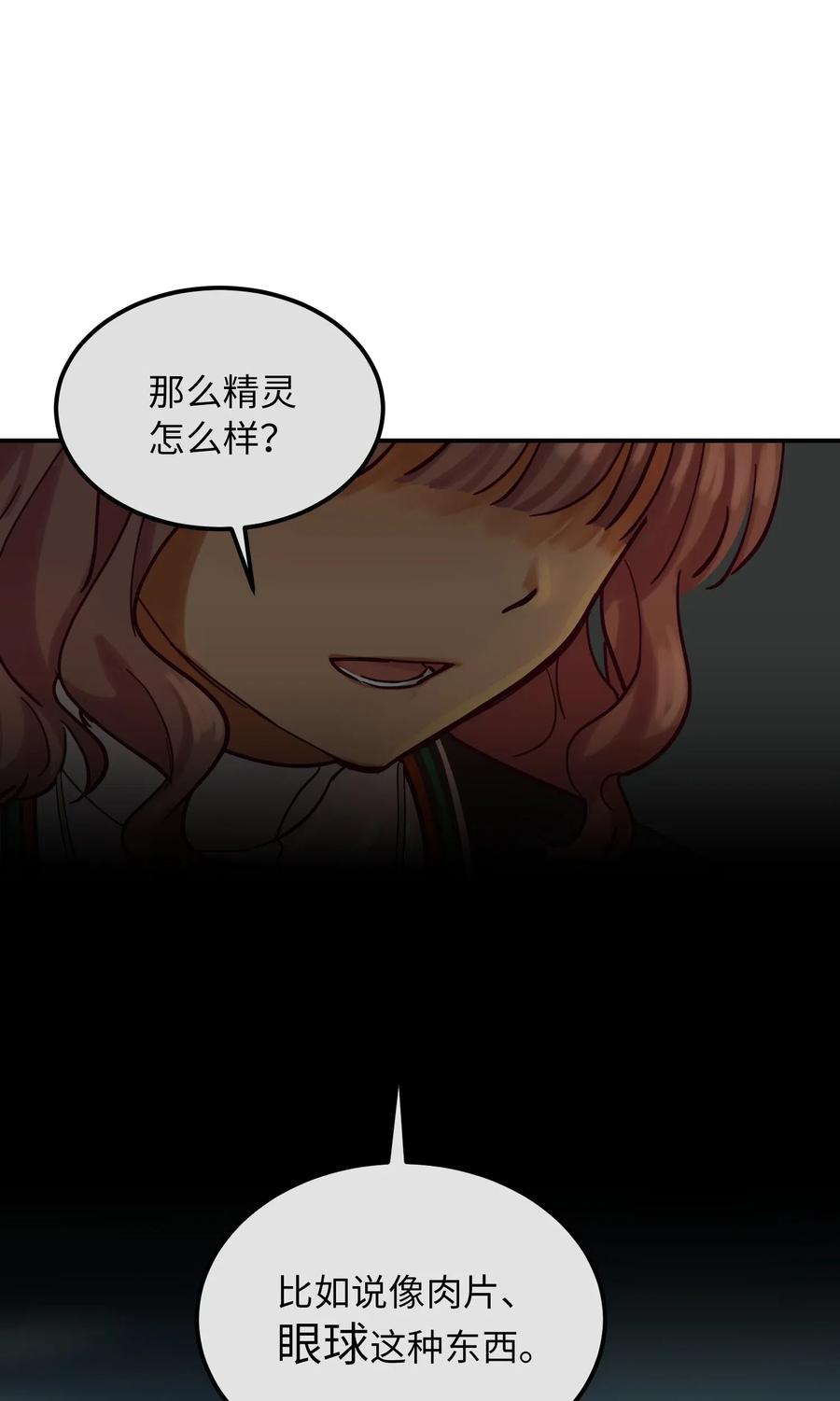 28 黑石头的力量33