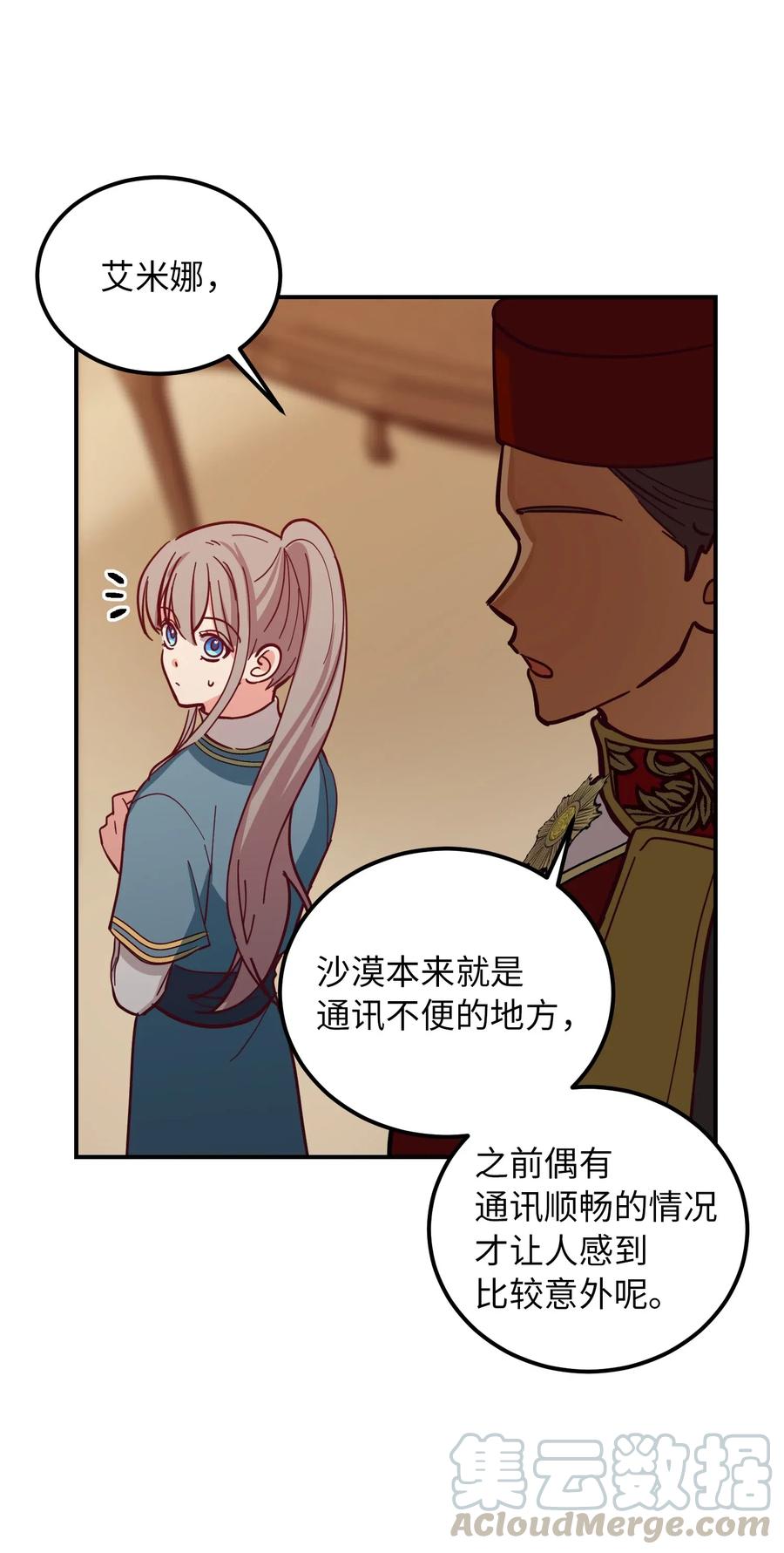 35 皇帝驾到44
