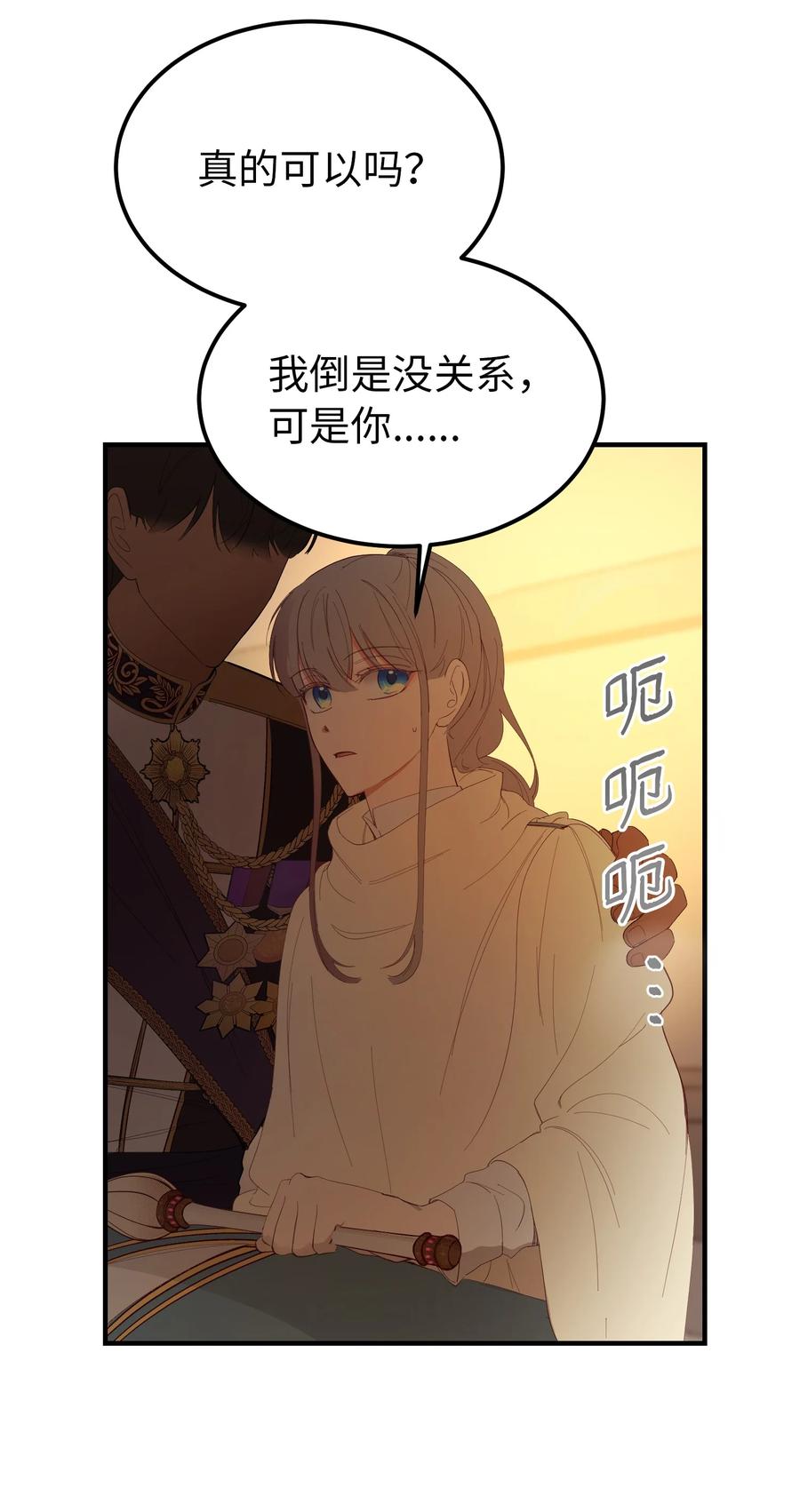 85 离开帕斯14