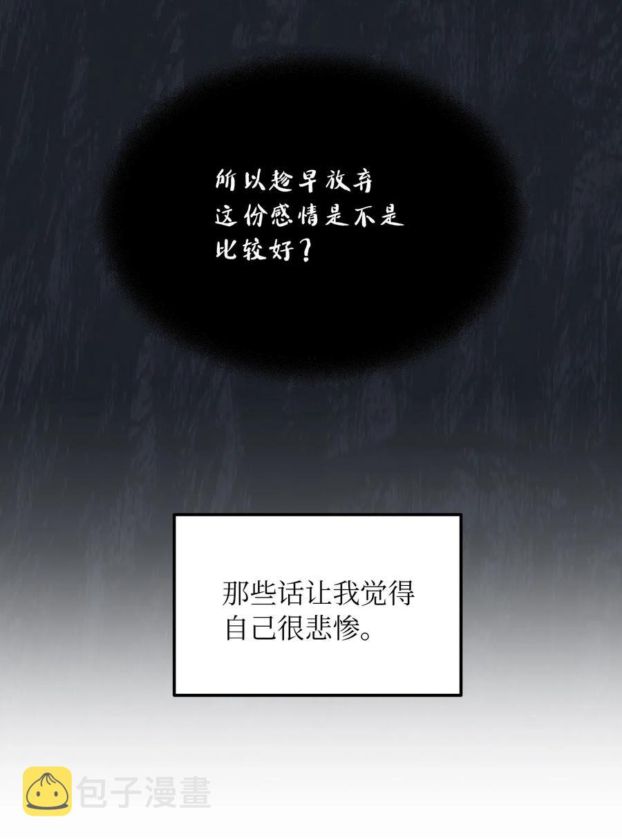 51 争吵59