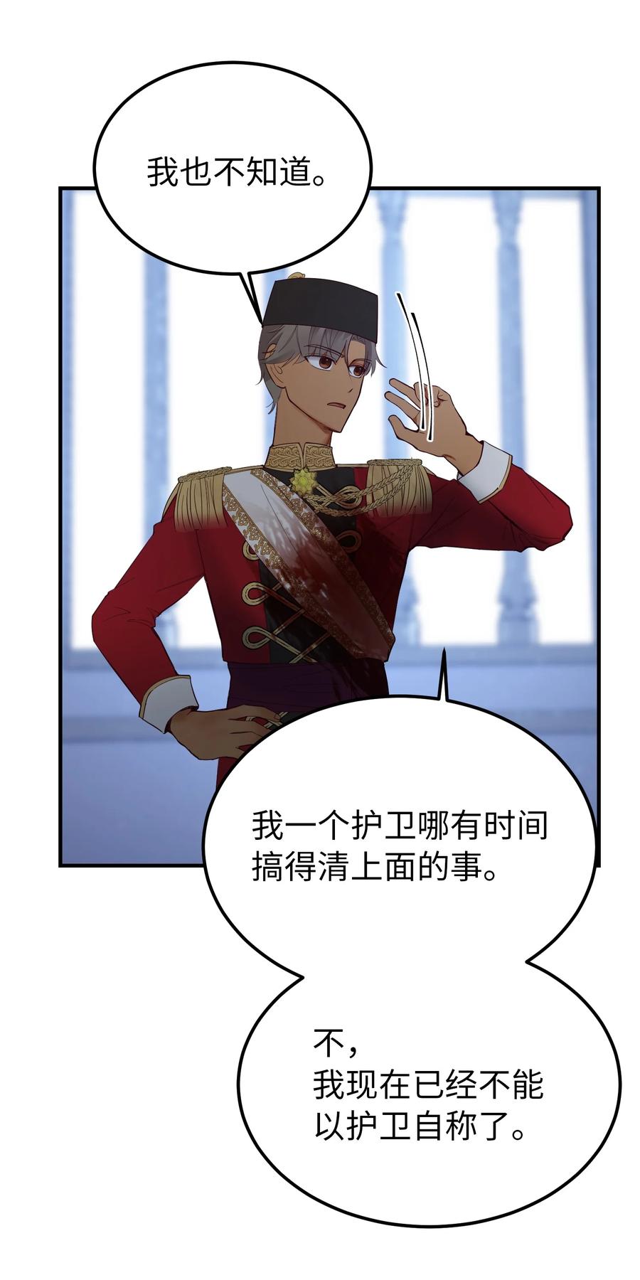 76 交易物品37