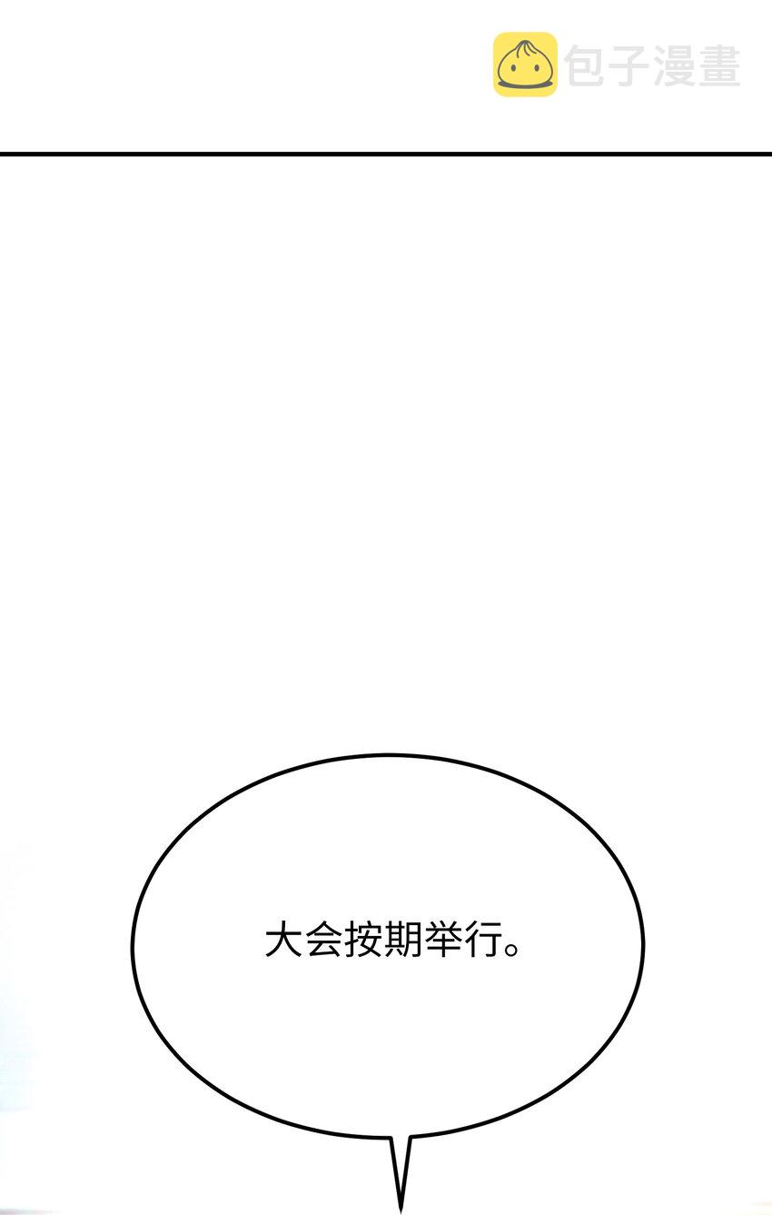 105 大会37