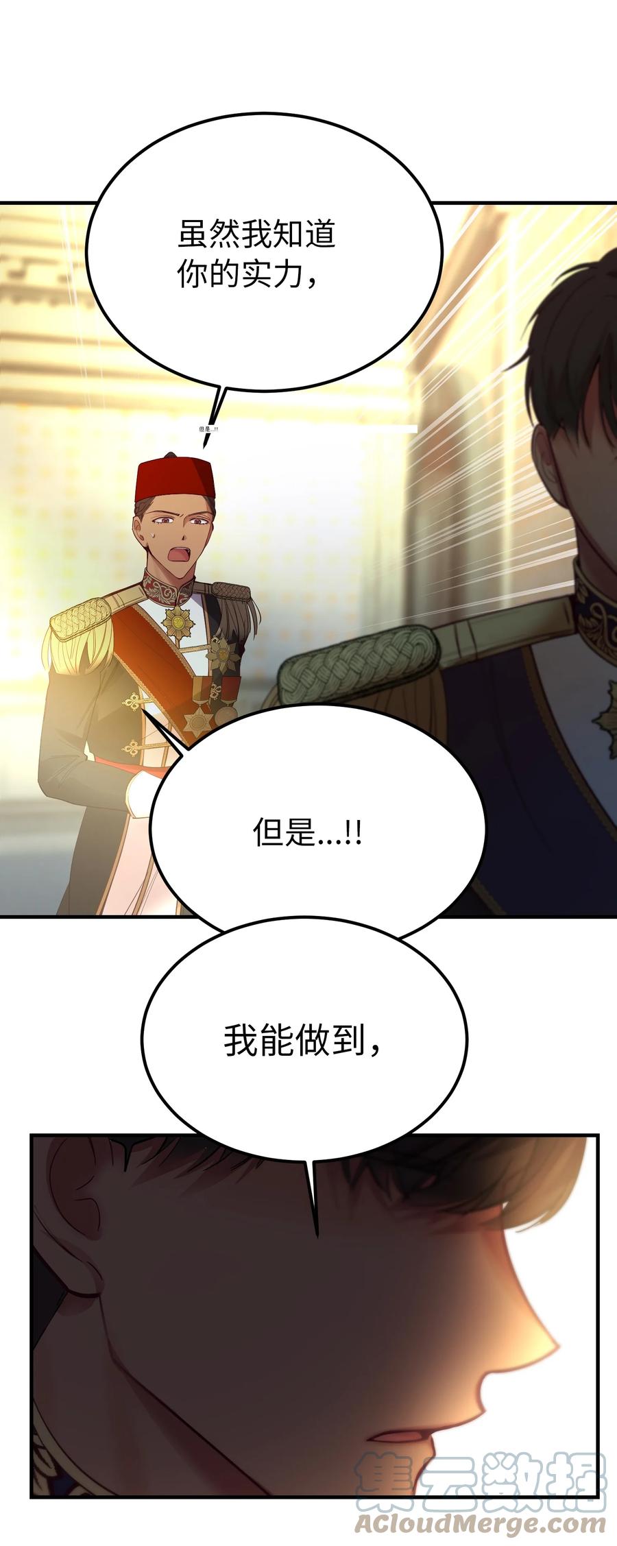 72 最大的混乱70