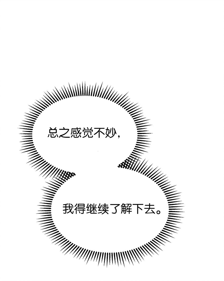 112 发现秘密55