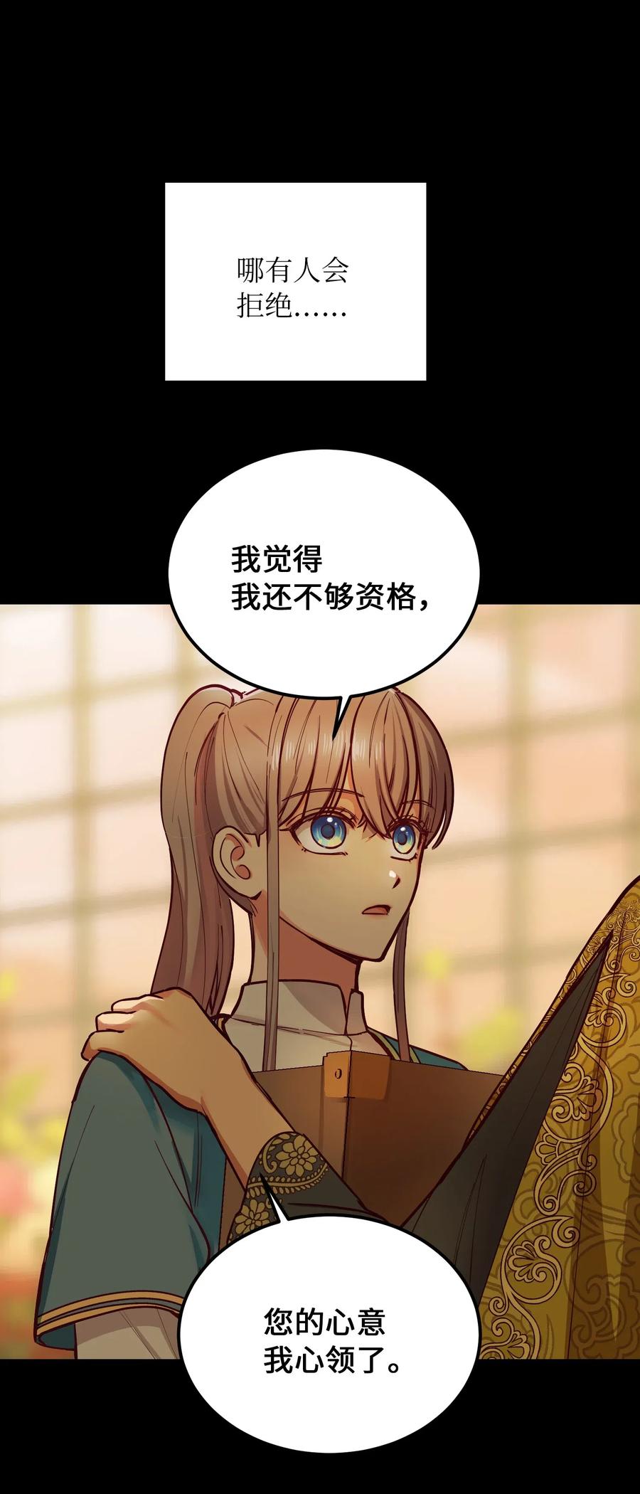 53 陛下的企图69