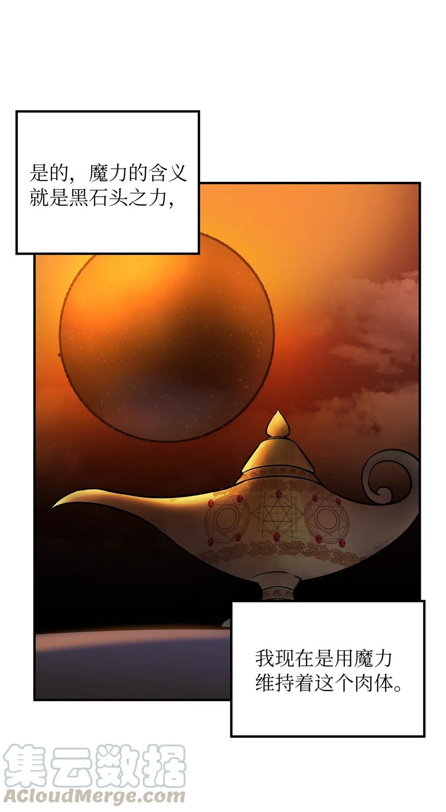 28 黑石头的力量20