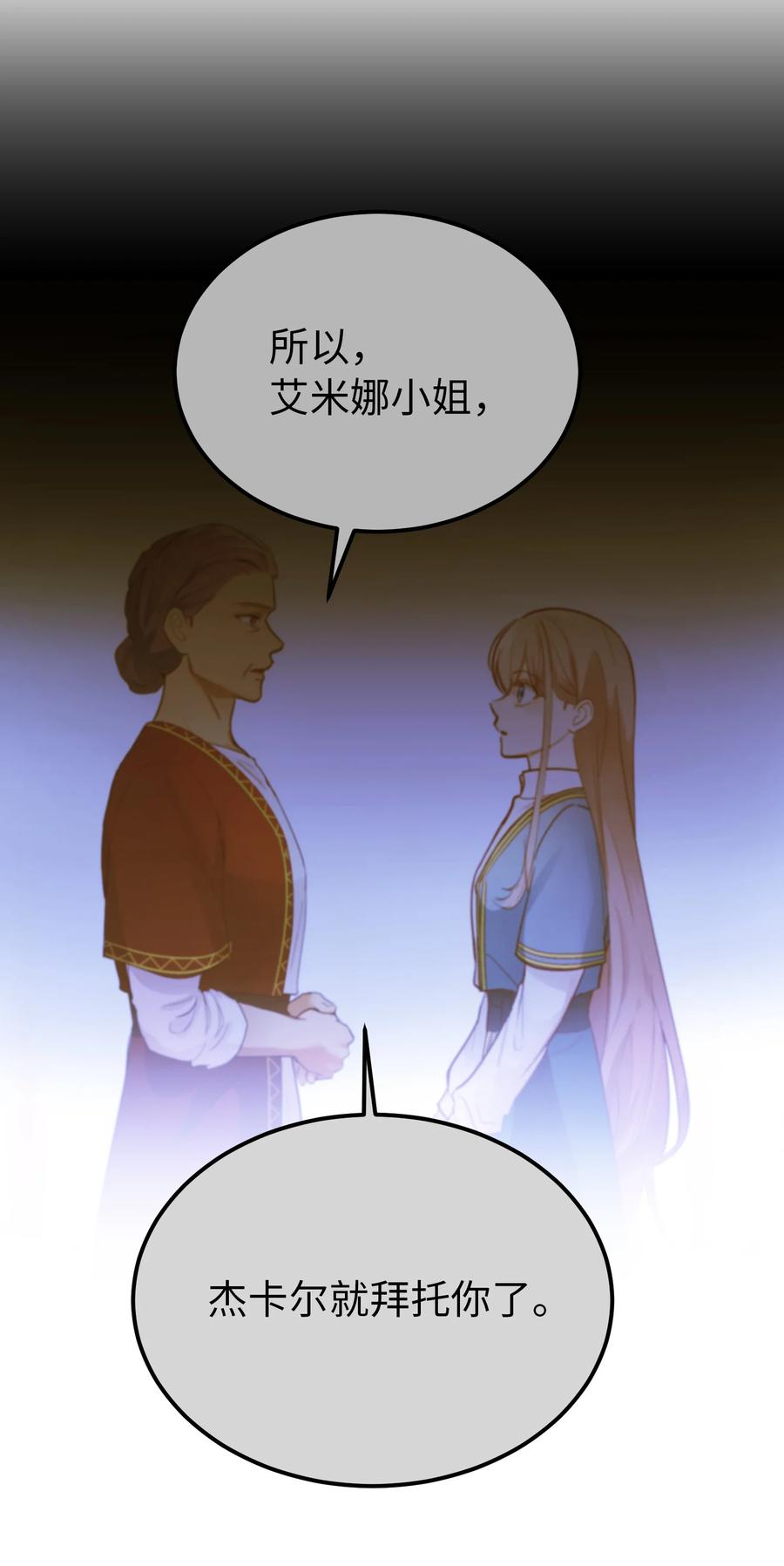 74 离开68