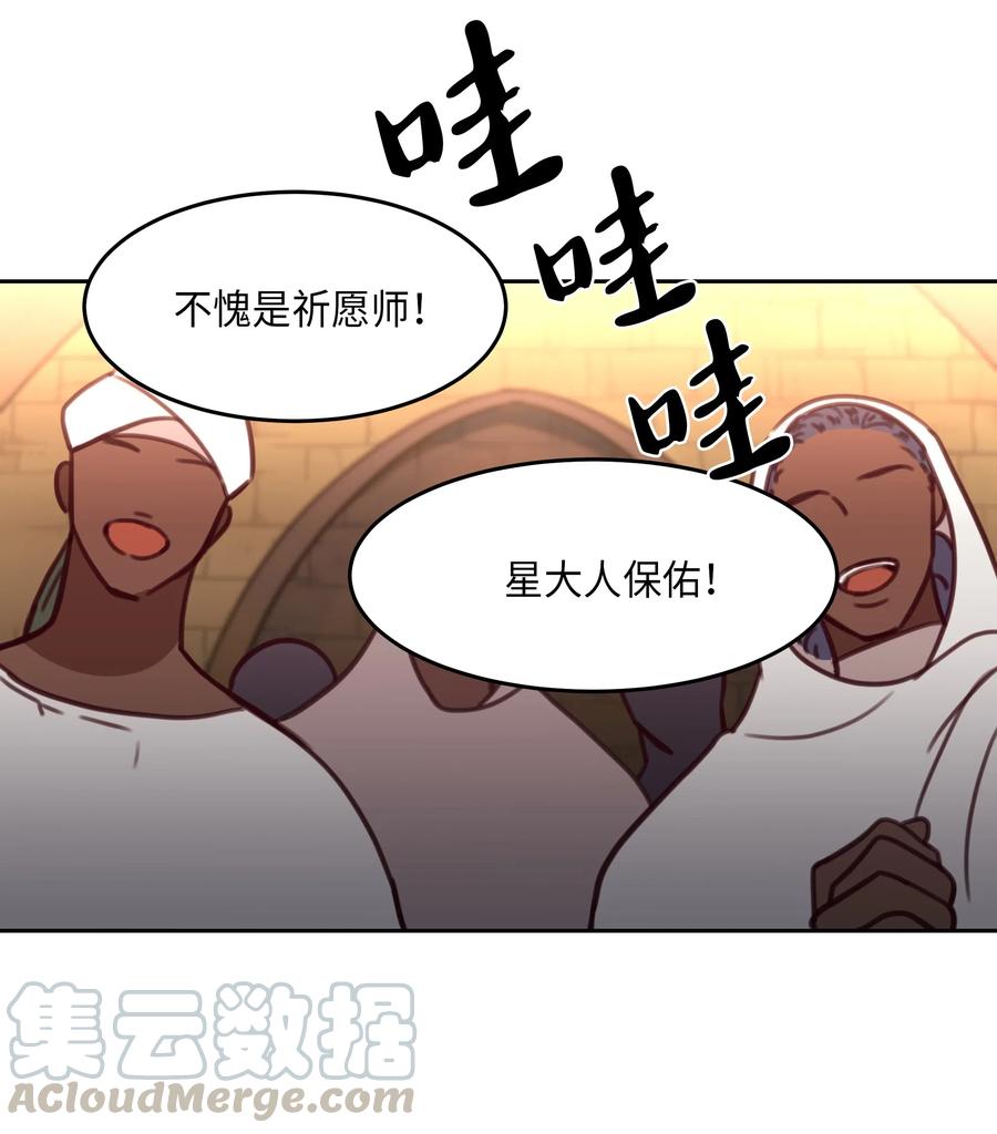 14 祈愿师52