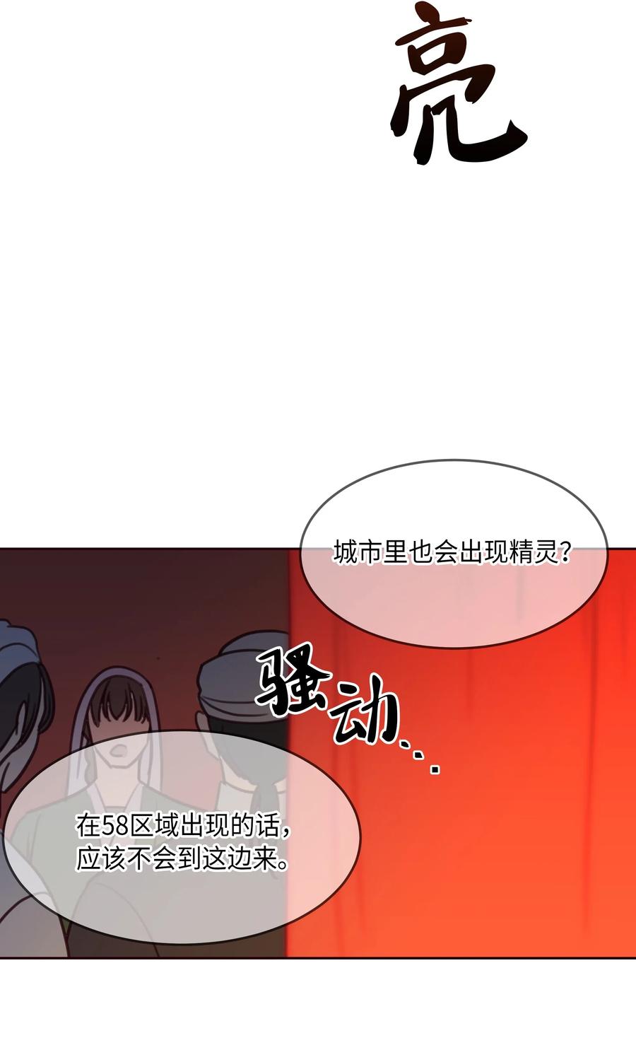 13 精灵出没63
