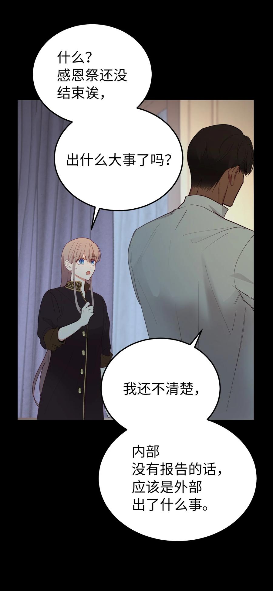 67 战胜一切19