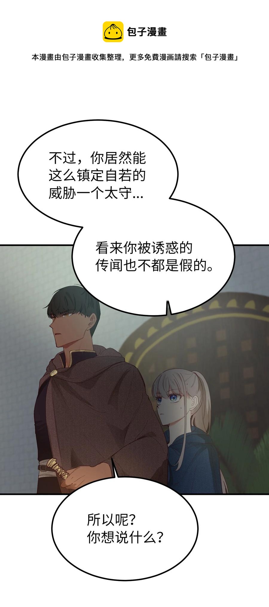 98 谈判44
