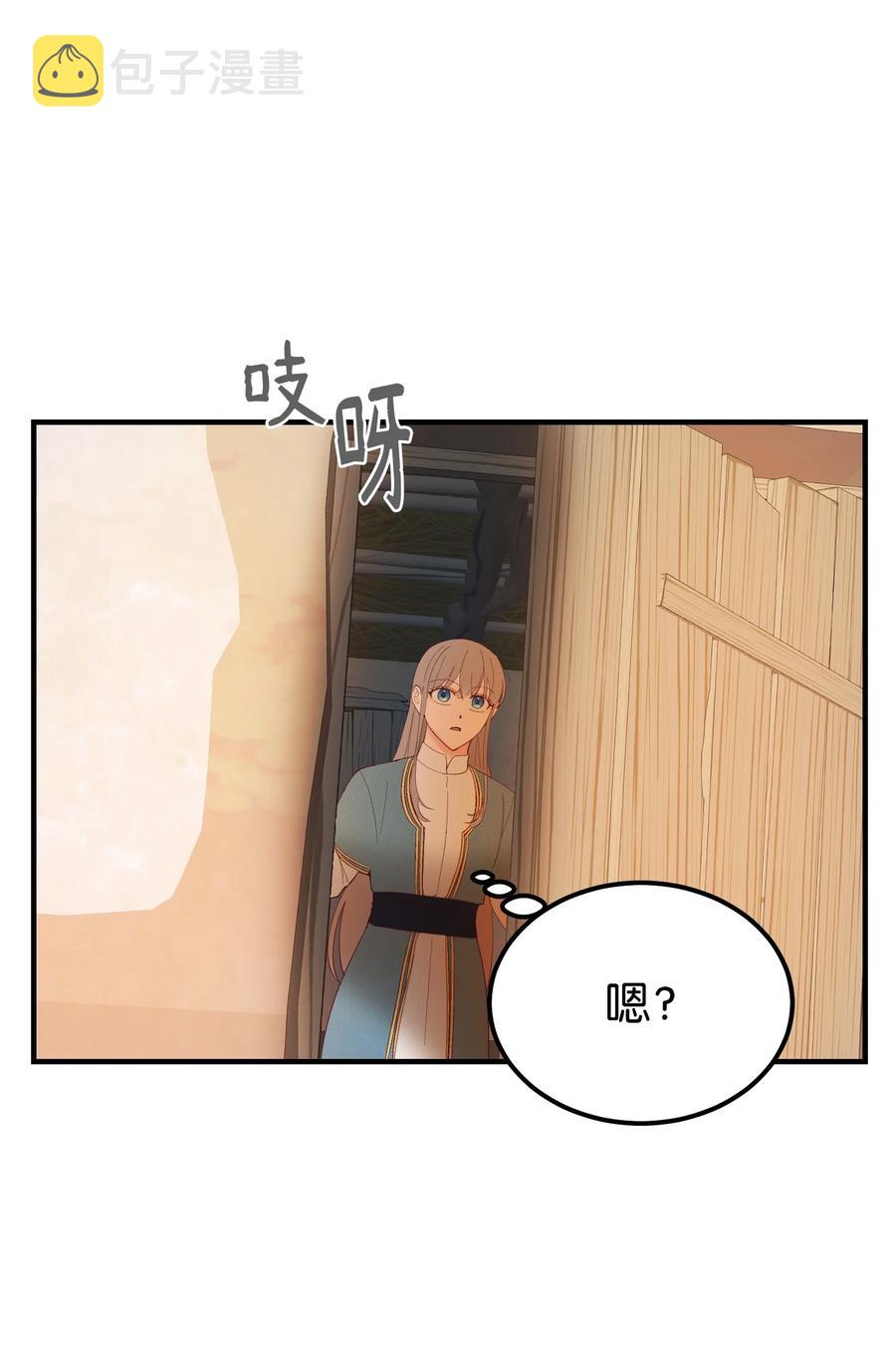 88 艾米娜苏醒25
